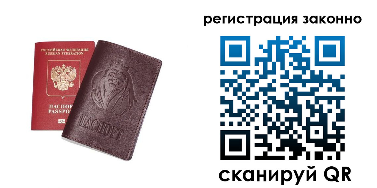 прописка для кредита в Кандалакше