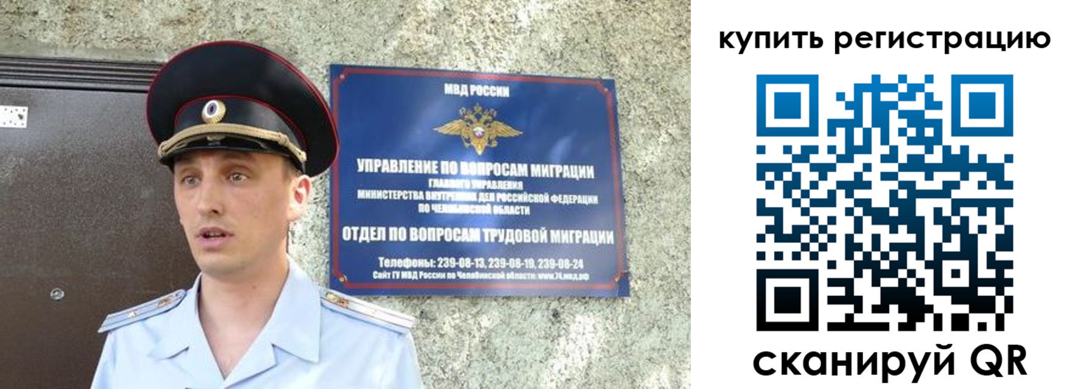 миграционный учет в Кандалакше