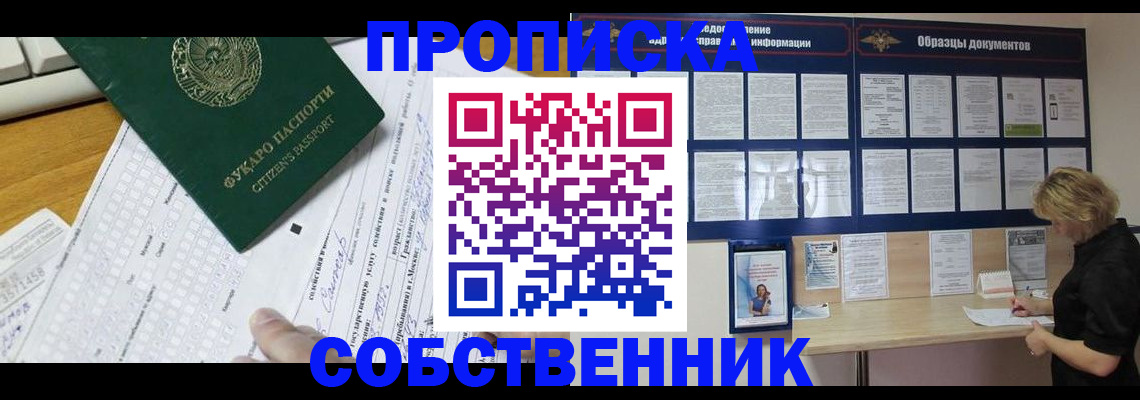 пропишу в квартире в Кандалакше