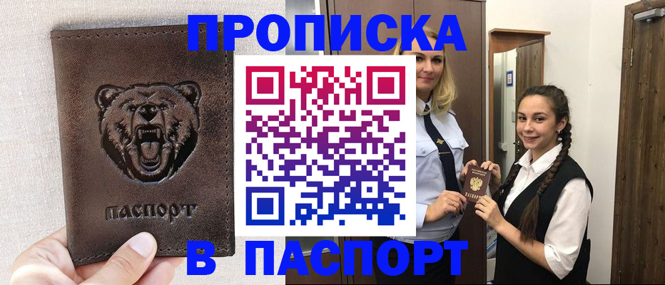 регистрация для школы в Кандалакше