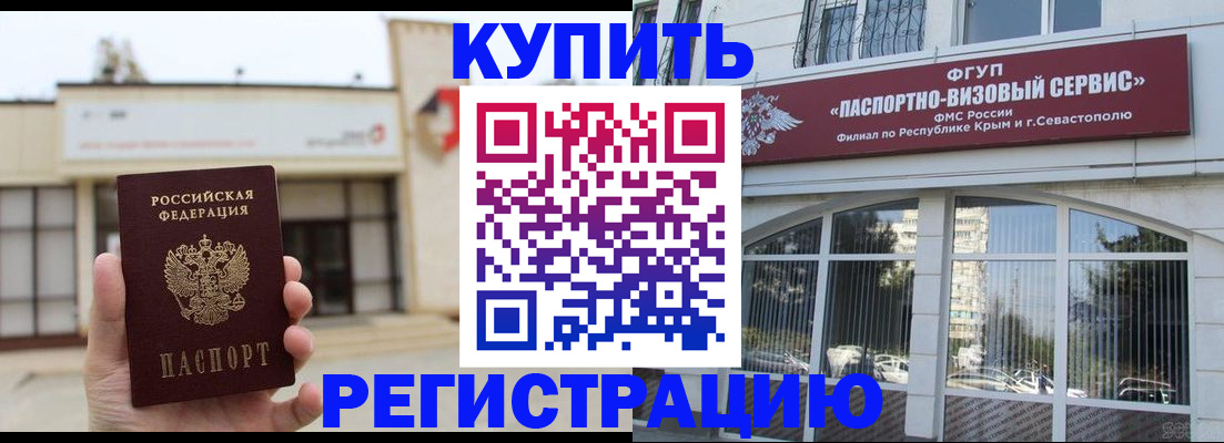 временная регистрация в Кандалакше