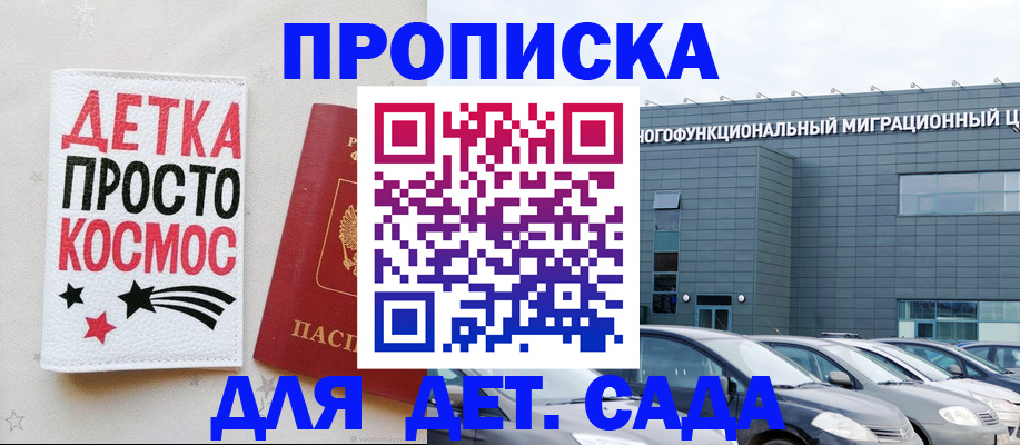 временная регистрация госуслуги в Кандалакше