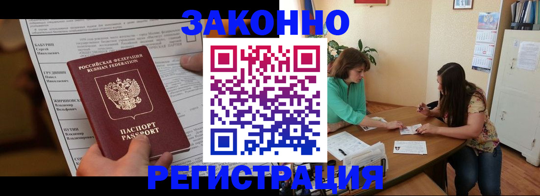 временная регистрация для школы в Кандалакше