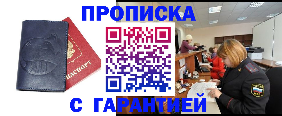 временная регистрация госуслуги в Кандалакше