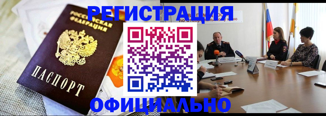 прописка в квартире в Кандалакше