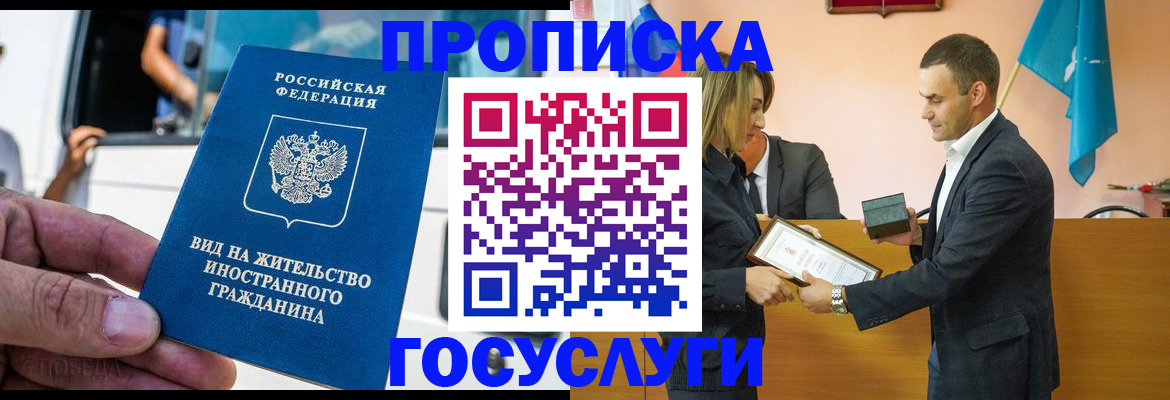 прописка ребенка в Кандалакше