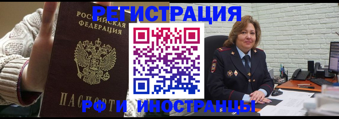 прописка паспорт в Кандалакше